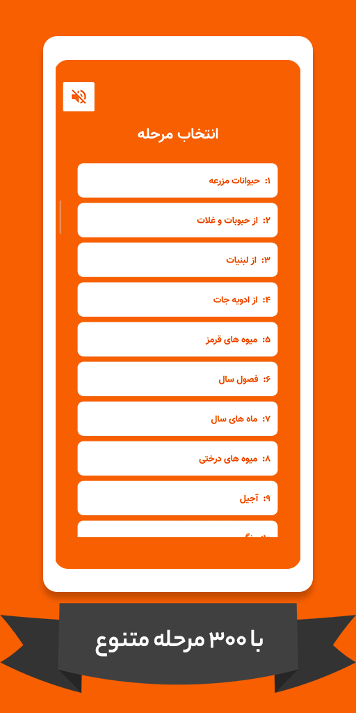 اسکرین شات 2 بازی دِکلمه - چالش کلمات! (نسخه بهار🌸🌺)