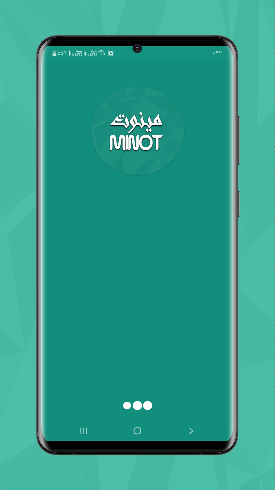 اسکرین شات 1 برنامه مینوت (بانک آنلاین متن های متنوع)