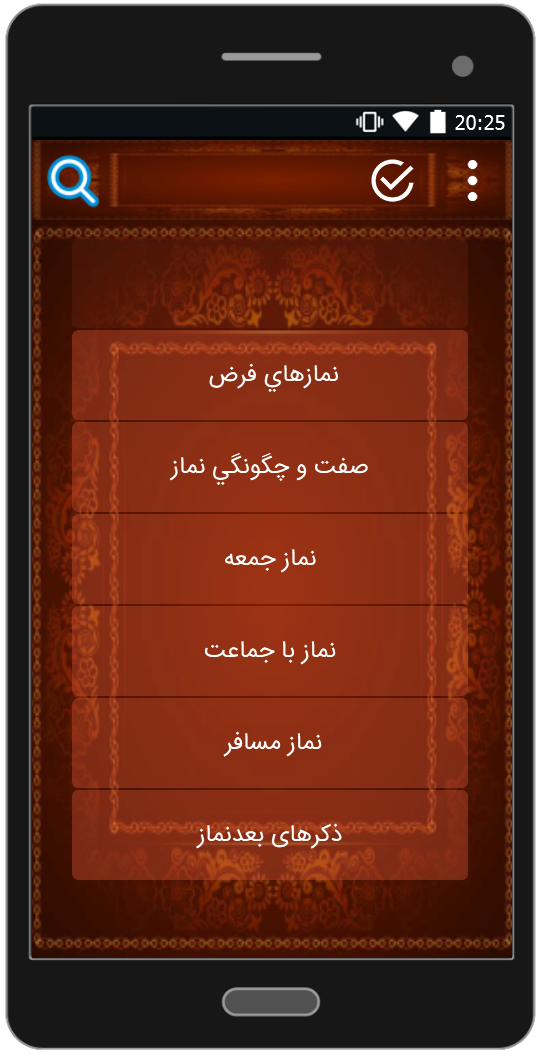 اسکرین شات 2 برنامه نماز کامل