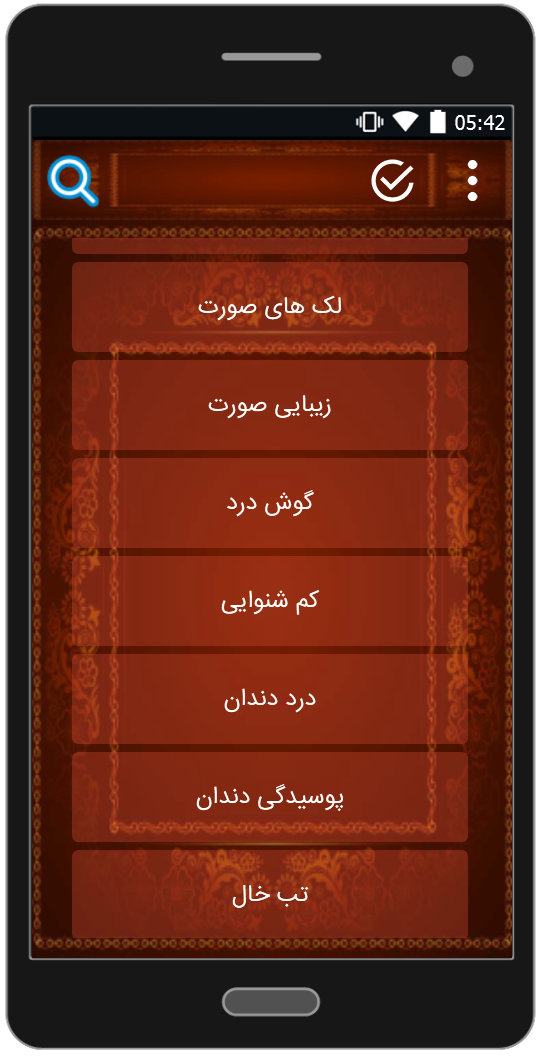 اسکرین شات 1 برنامه شفا با قرآن
