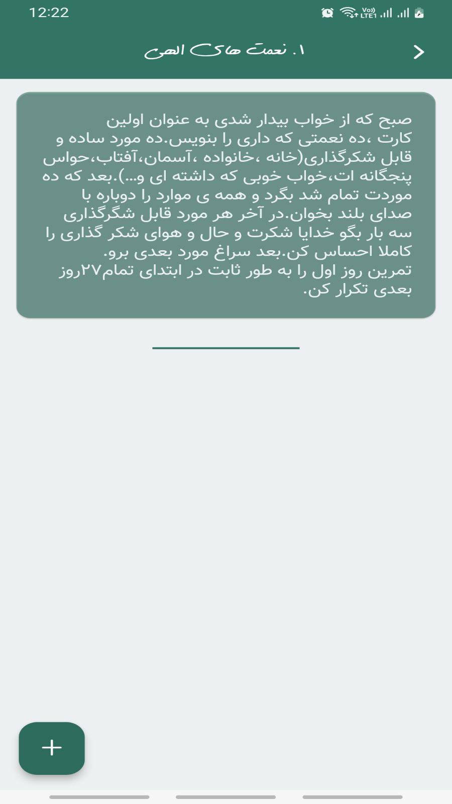 اسکرین شات 3 برنامه معجزه