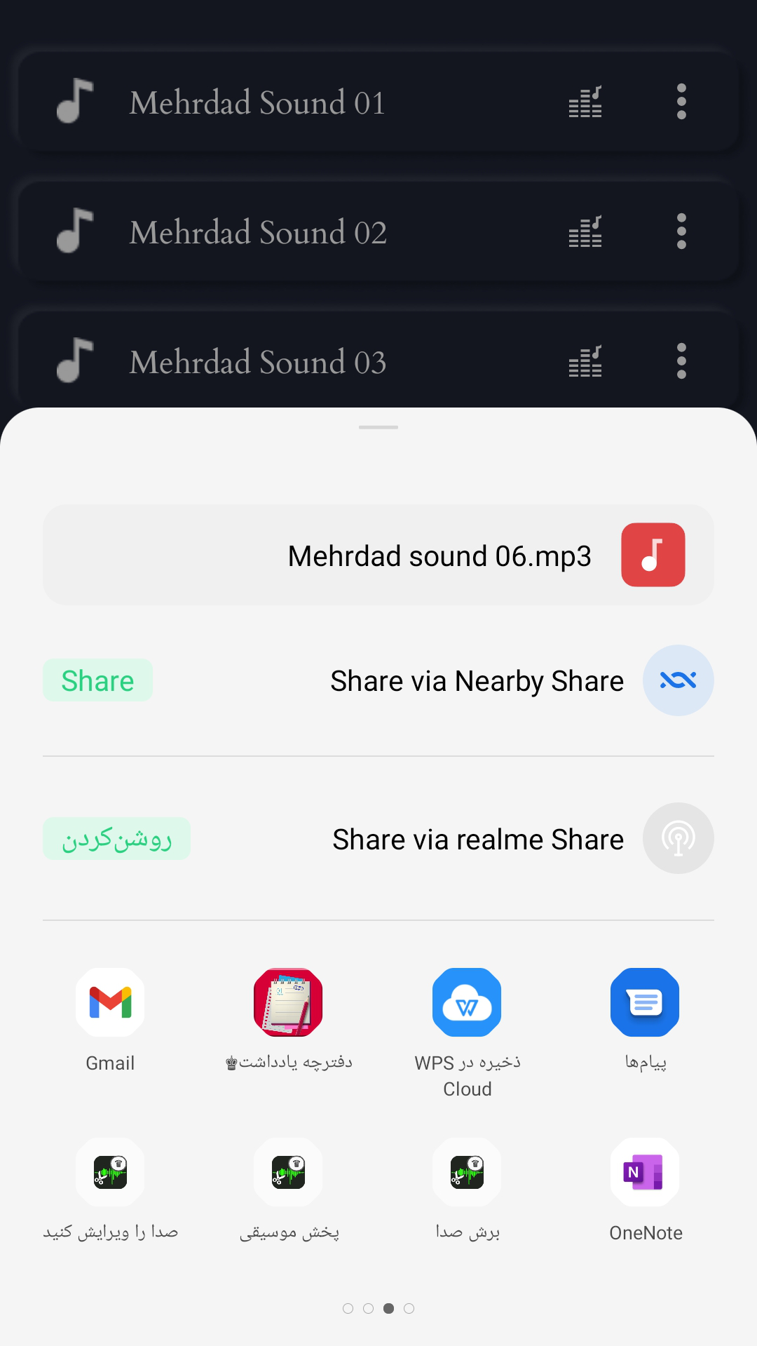 اسکرین شات برنامه صداهای ترقه و فشفشه 6