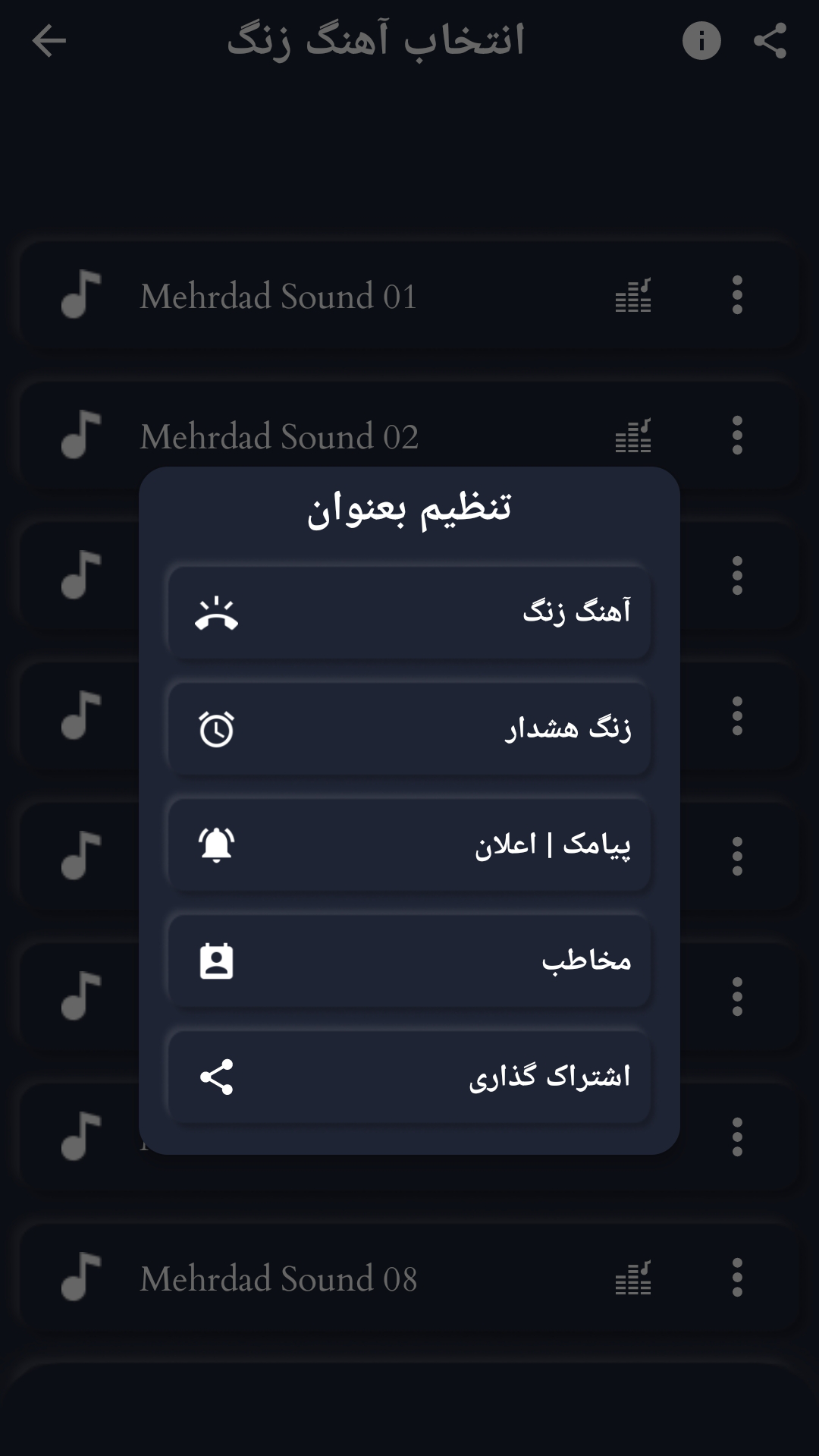 اسکرین شات برنامه صداهای ترقه و فشفشه 2