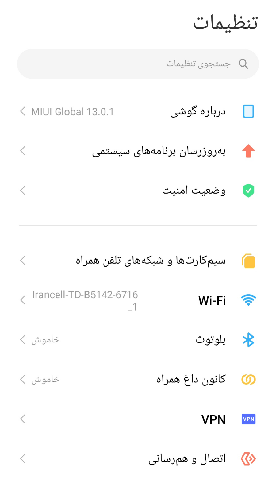 اسکرین شات 5 برنامه تنظیمات سریع√
