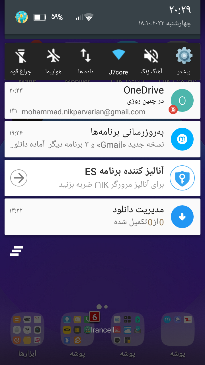 اسکرین شات 2 برنامه تنظیمات •نیک•