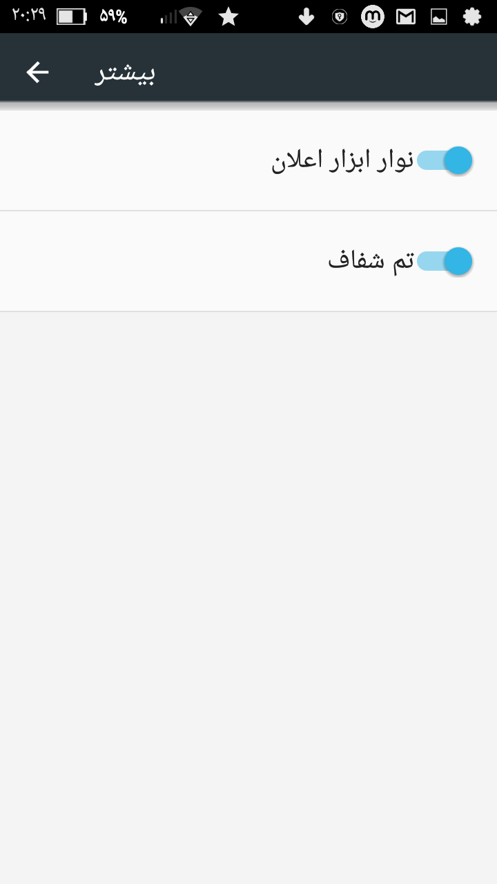 اسکرین شات 3 برنامه تنظیمات •نیک•