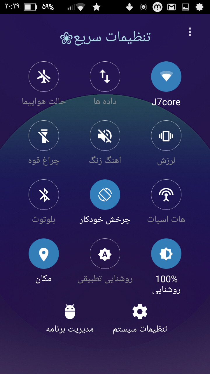 اسکرین شات 1 برنامه تنظیمات •نیک•