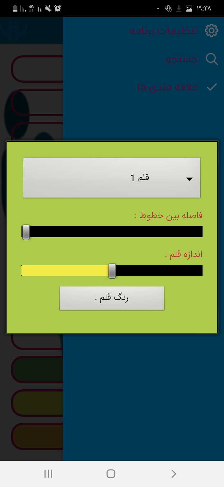 اسکرین شات 4 برنامه ممبر هدفمند