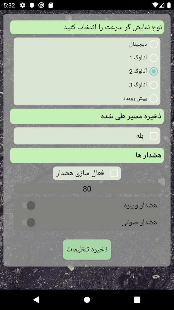 اسکرین شات 4 برنامه سرعت سنج خودرو