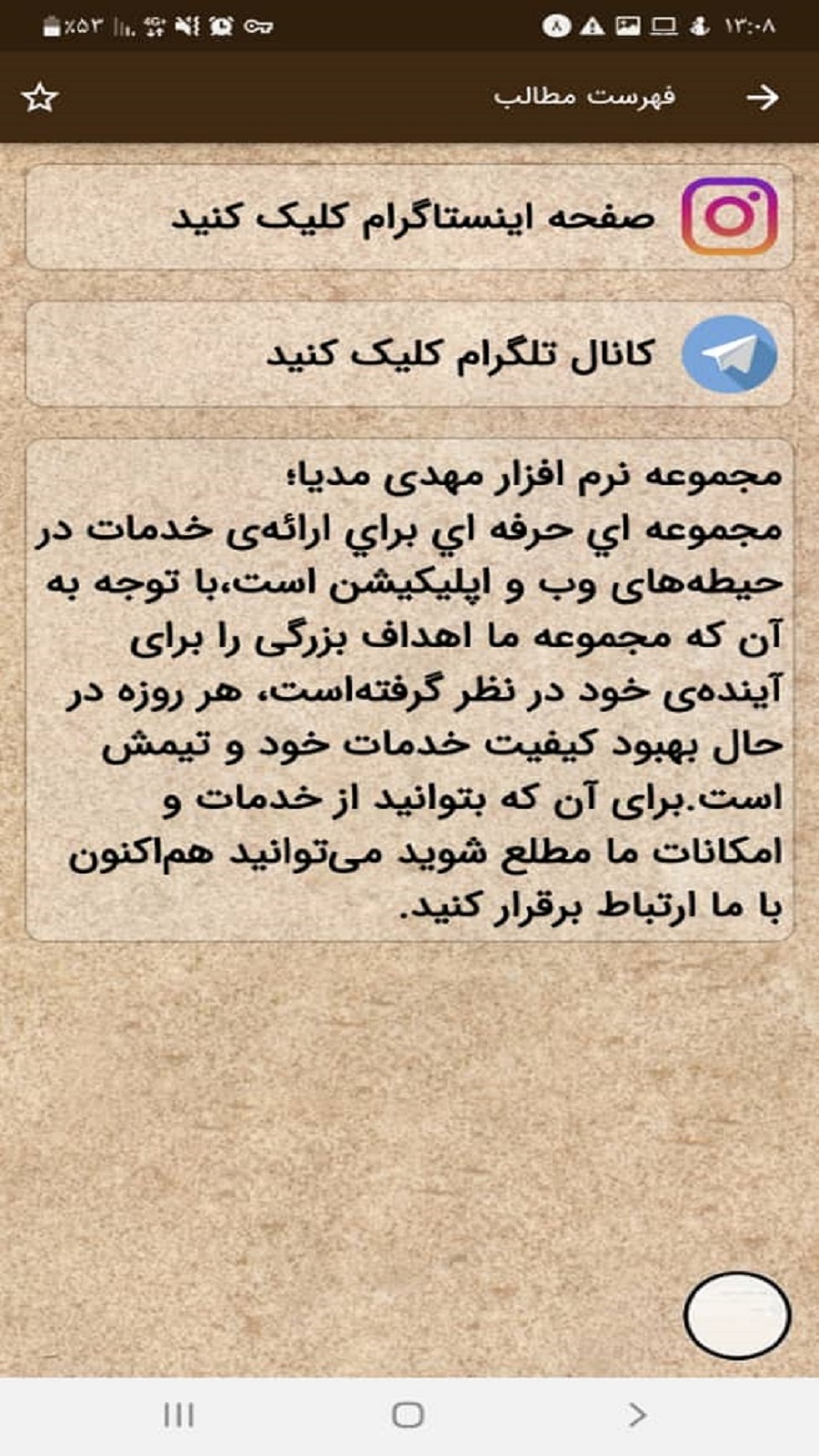 اسکرین شات 1 برنامه دعا فرج