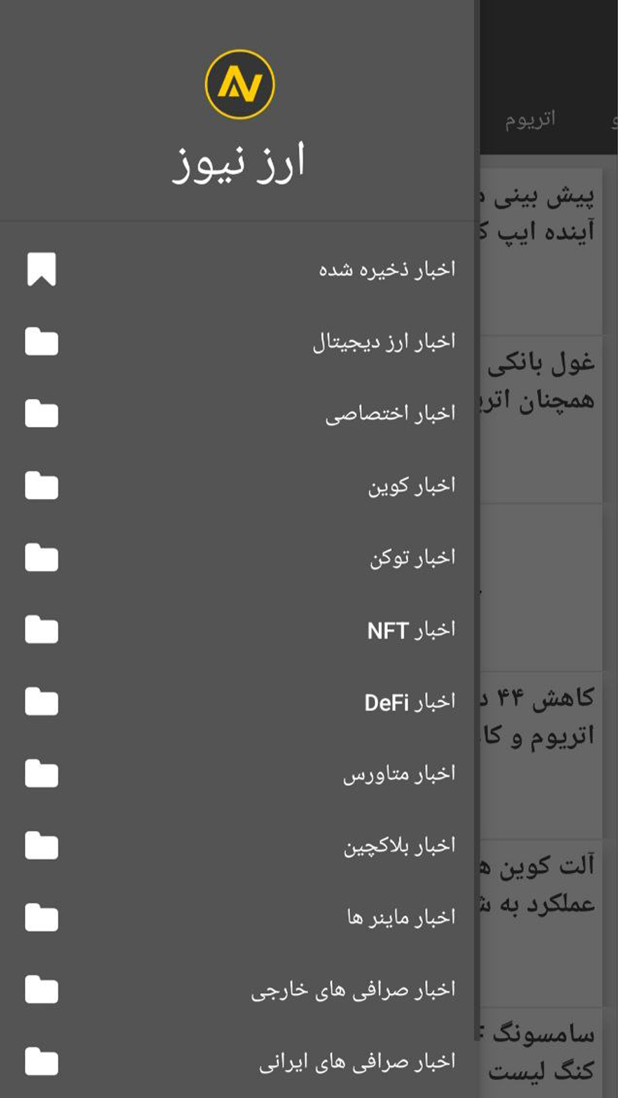 اسکرین شات 2 برنامه ارز نیوز