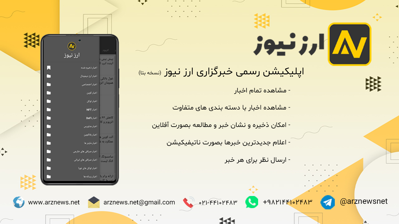اسکرین شات 3 برنامه ارز نیوز
