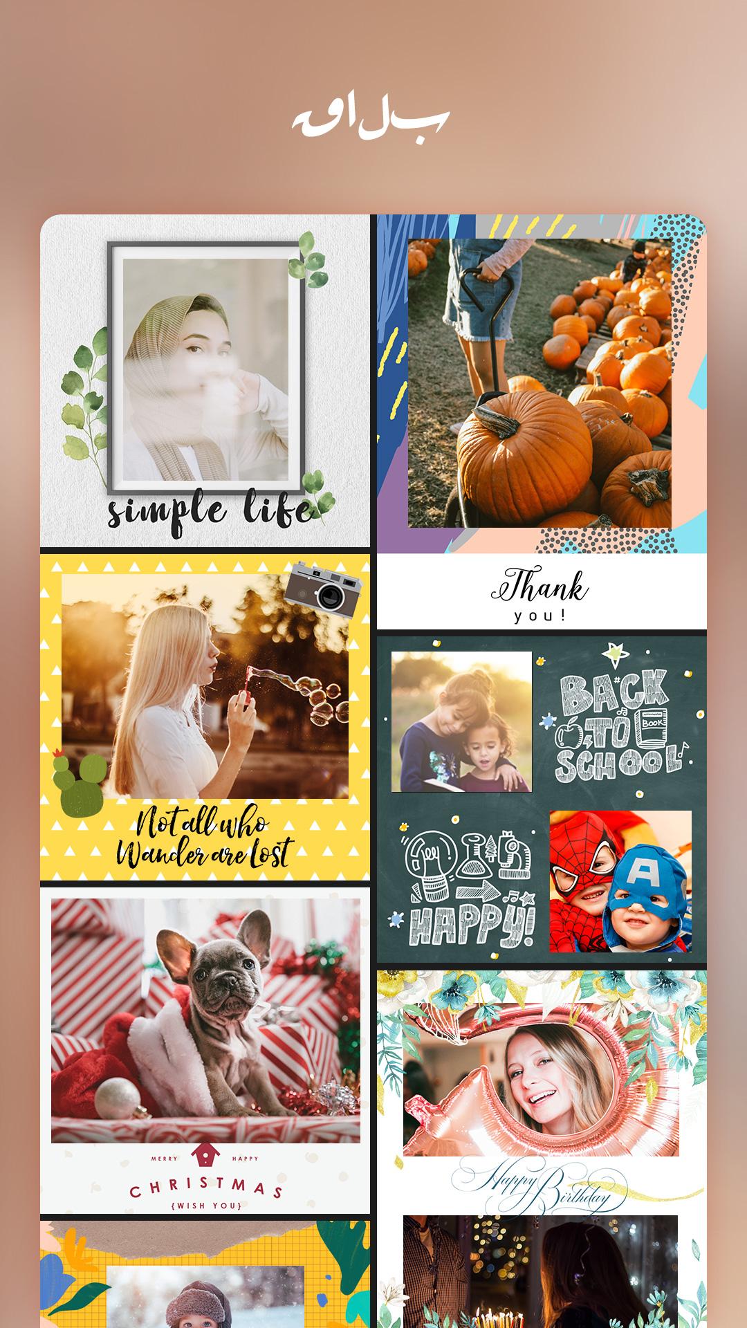 اسکرین شات 4 برنامه ویرایش عکس، کلاژ عکس، کلاژ عکس