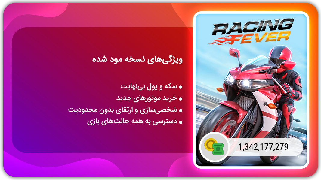 اسکرین شات 1 بازی مسابقه موتور سواری | نسخه مود شده