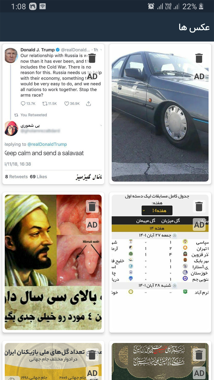اسکرین شات 3 برنامه سروش پلاس کلینر