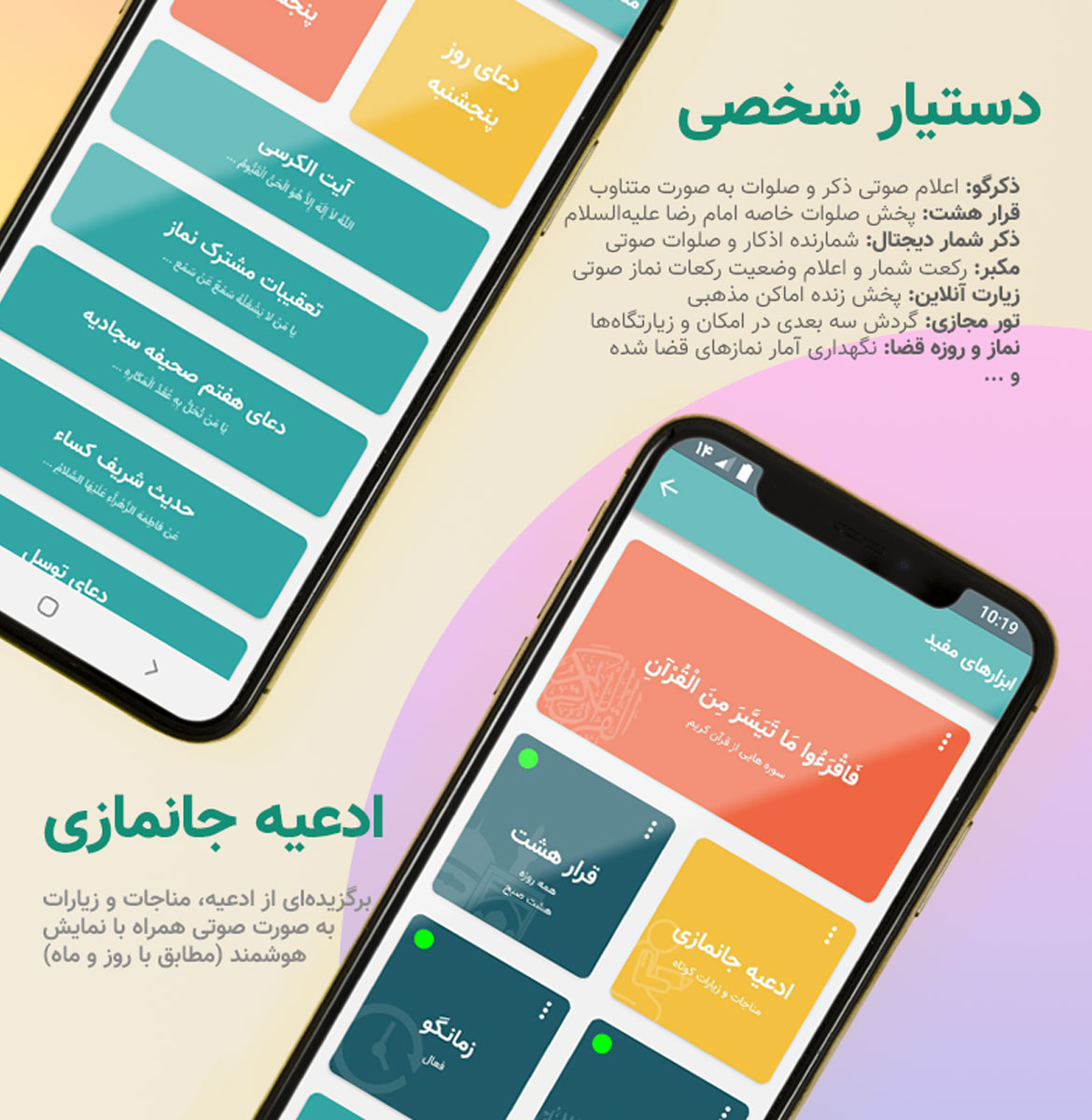 اسکرین شات 4 برنامه ‏‏‏تقویم اذان گو 1404 (اوقات شرعی گویا)