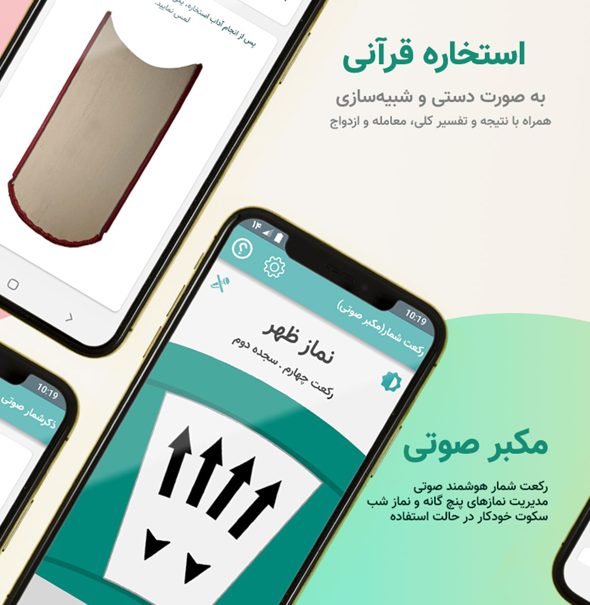 اسکرین شات 6 برنامه ‏‏‏تقویم اذان گو 1404 (اوقات شرعی گویا)