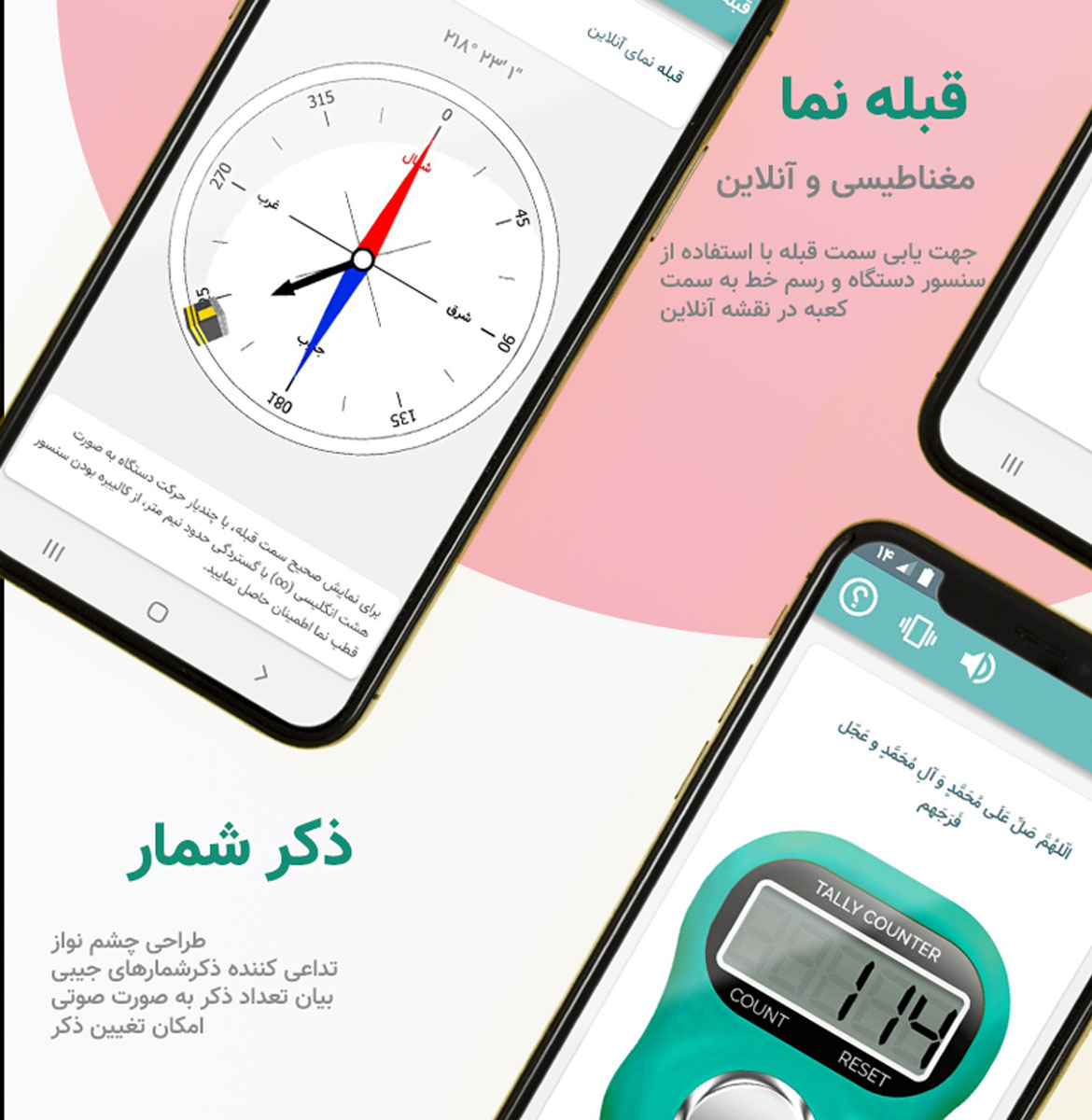 اسکرین شات 7 برنامه ‏‏‏تقویم اذان گو 1404 (اوقات شرعی گویا)