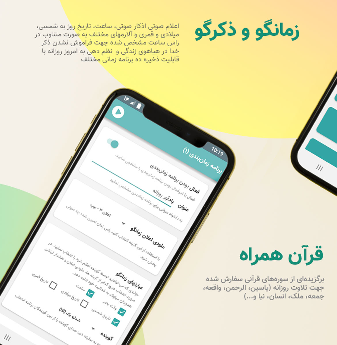 اسکرین شات 5 برنامه ‏‏‏تقویم اذان گو 1404 (اوقات شرعی گویا)