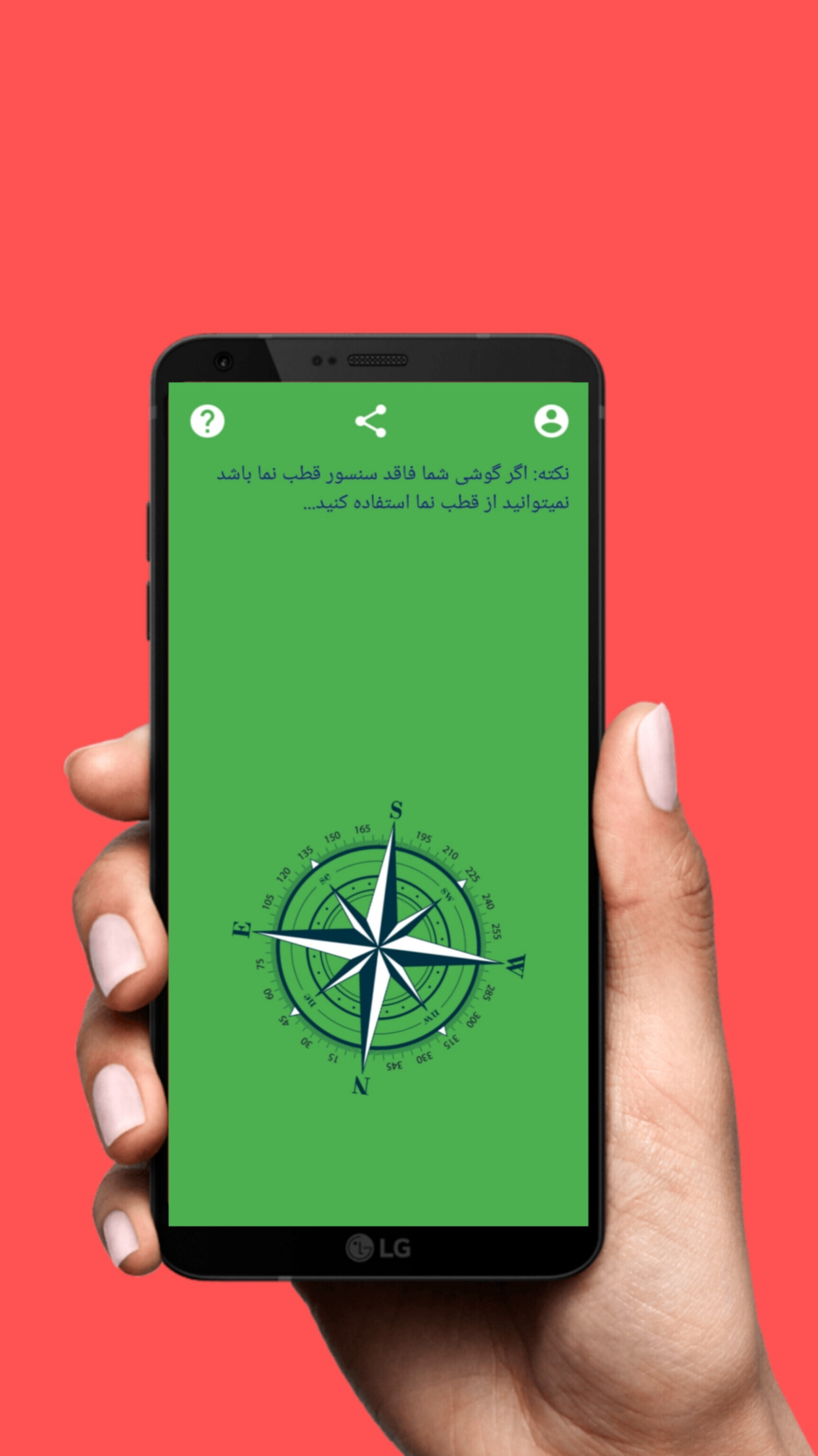 اسکرین شات 1 برنامه قطب نما هوشمند