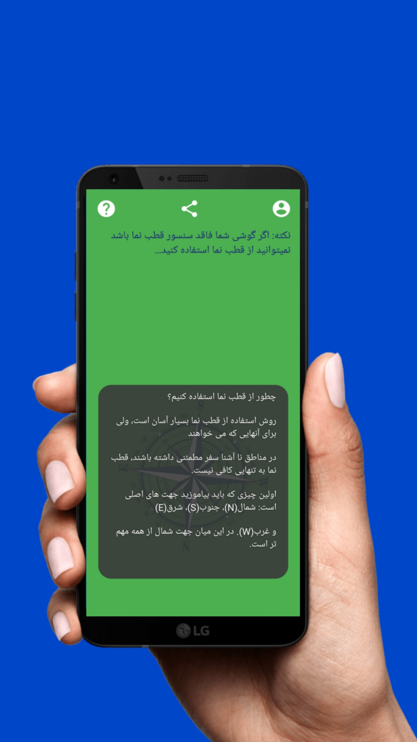 اسکرین شات 2 برنامه قطب نما هوشمند