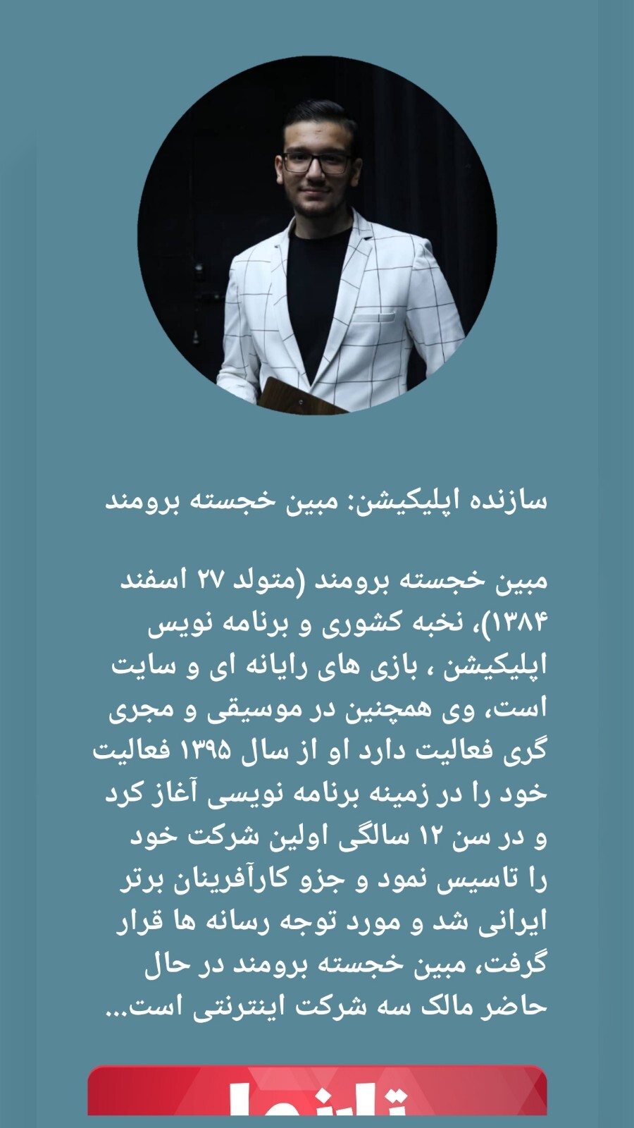 اسکرین شات 3 برنامه اسرائیل نابود میشود