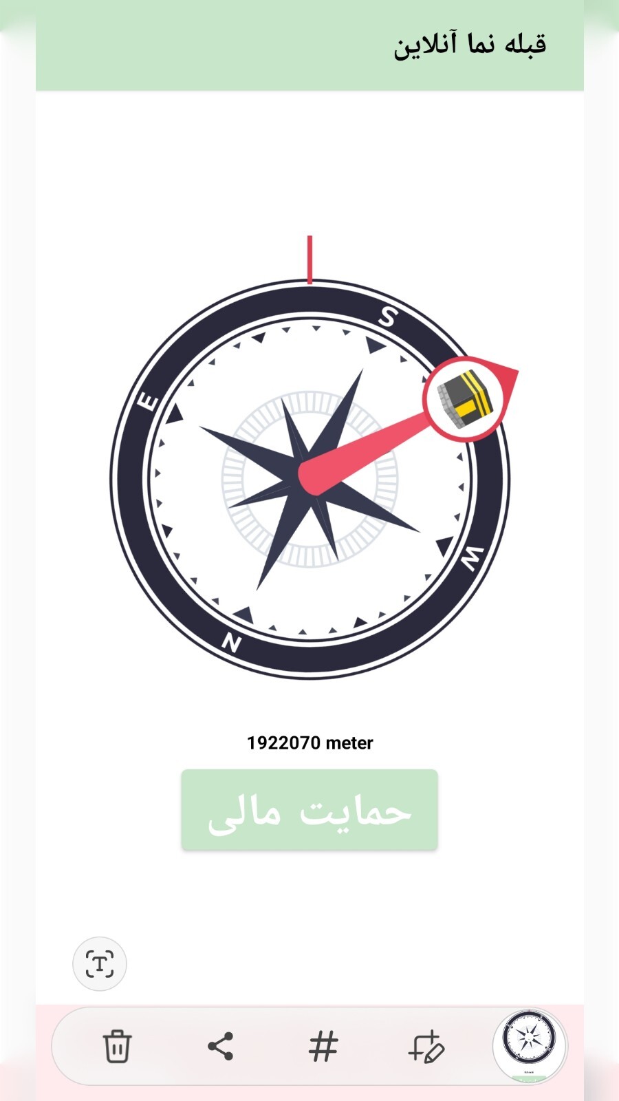 اسکرین شات 2 برنامه قبله نما