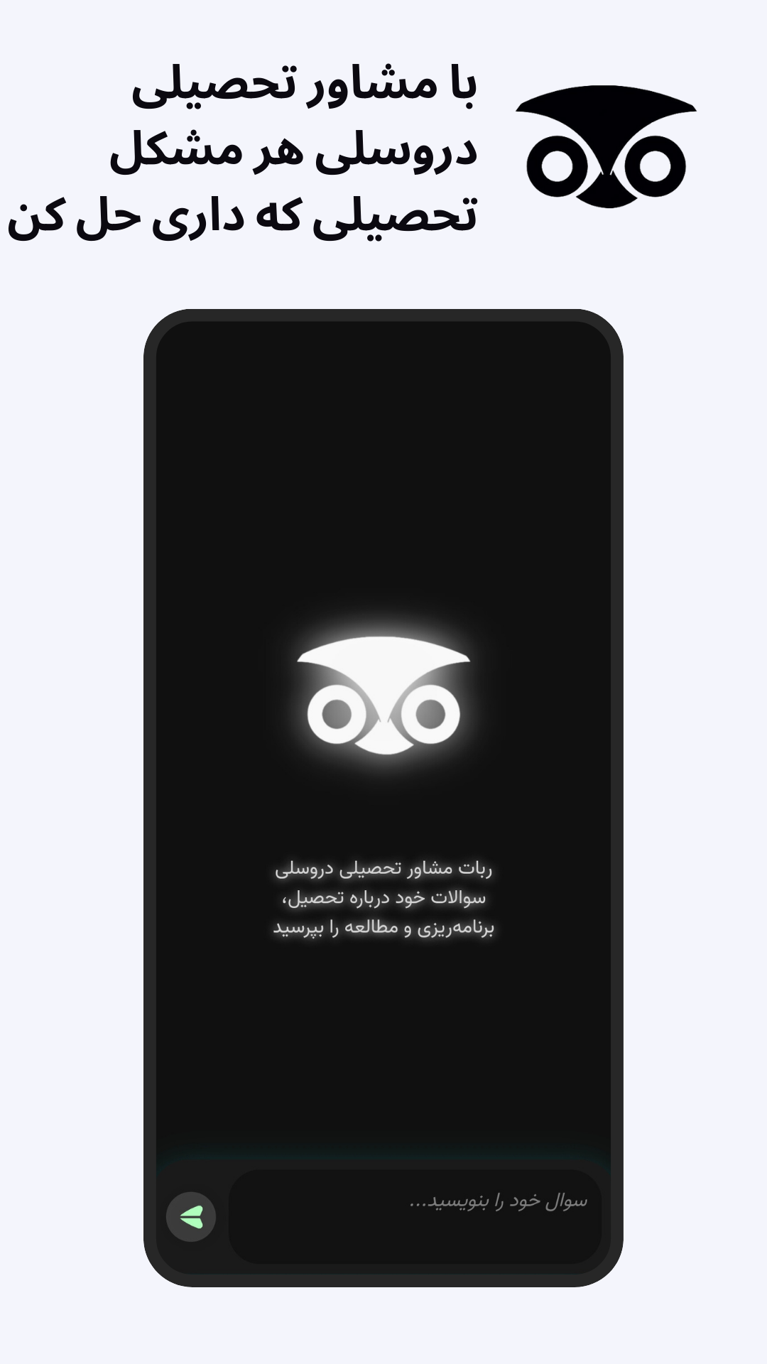 اسکرین شات 4 برنامه دروسلی | هوش مصنوعی درسی