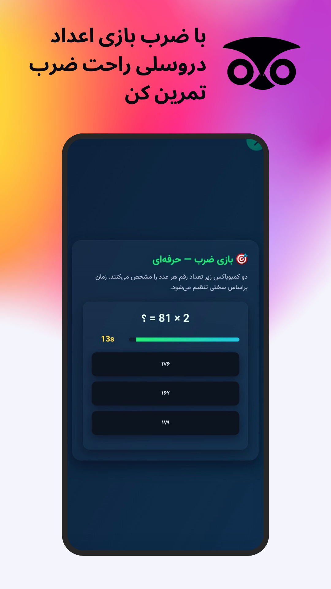 اسکرین شات 8 برنامه دروسلی | هوش مصنوعی درسی