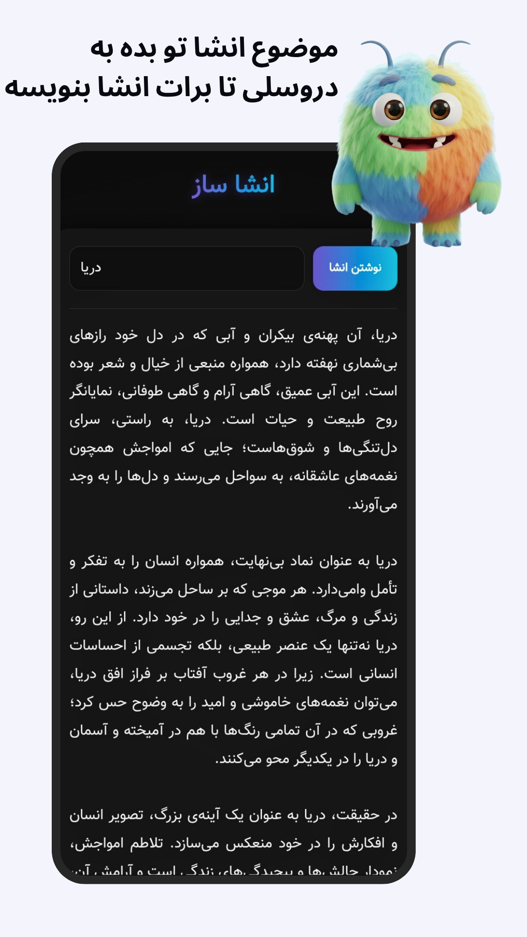 اسکرین شات 3 برنامه دروسلی | هوش مصنوعی درسی