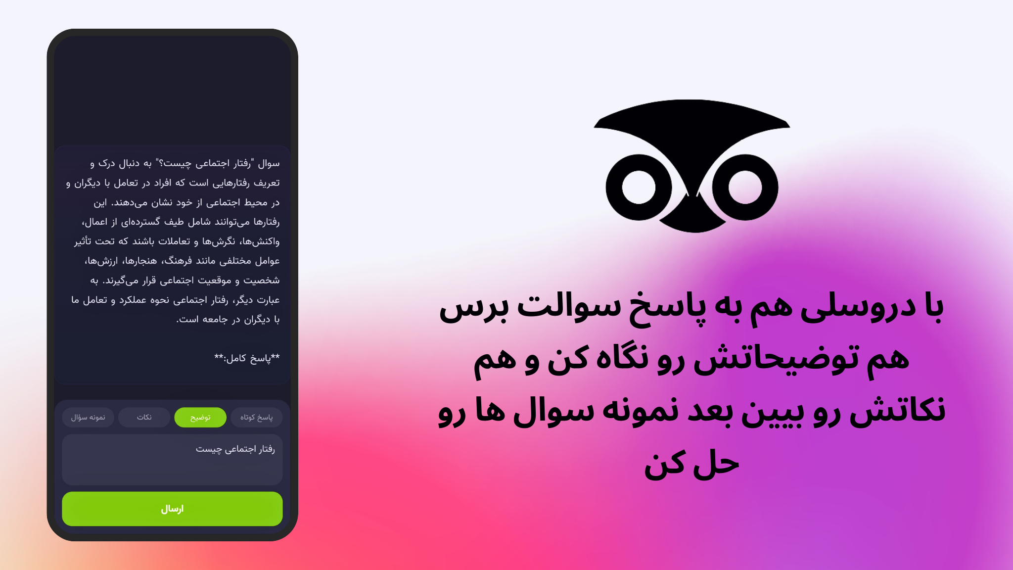 اسکرین شات 2 برنامه دروسلی | هوش مصنوعی درسی