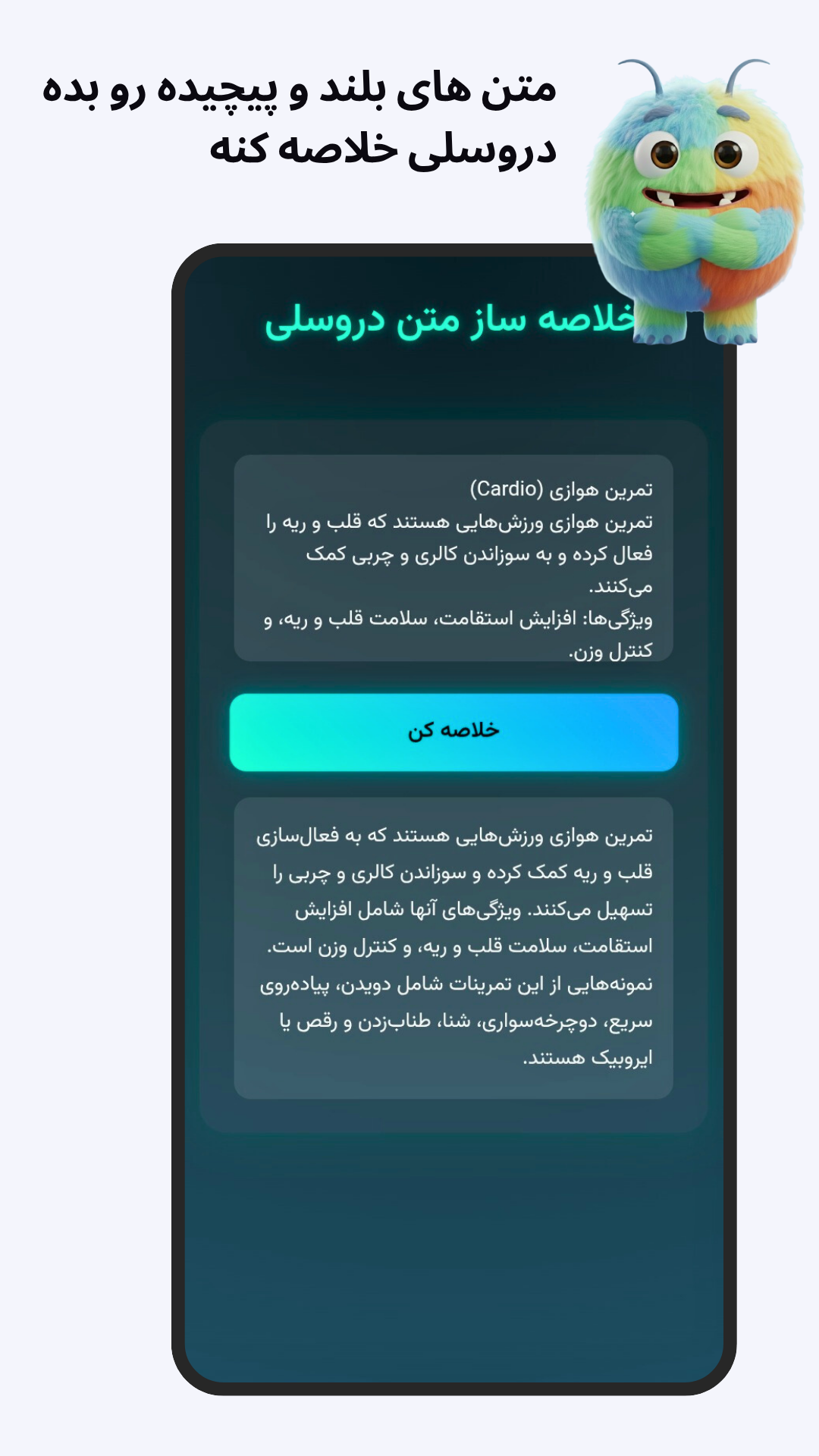 اسکرین شات 9 برنامه دروسلی | هوش مصنوعی درسی
