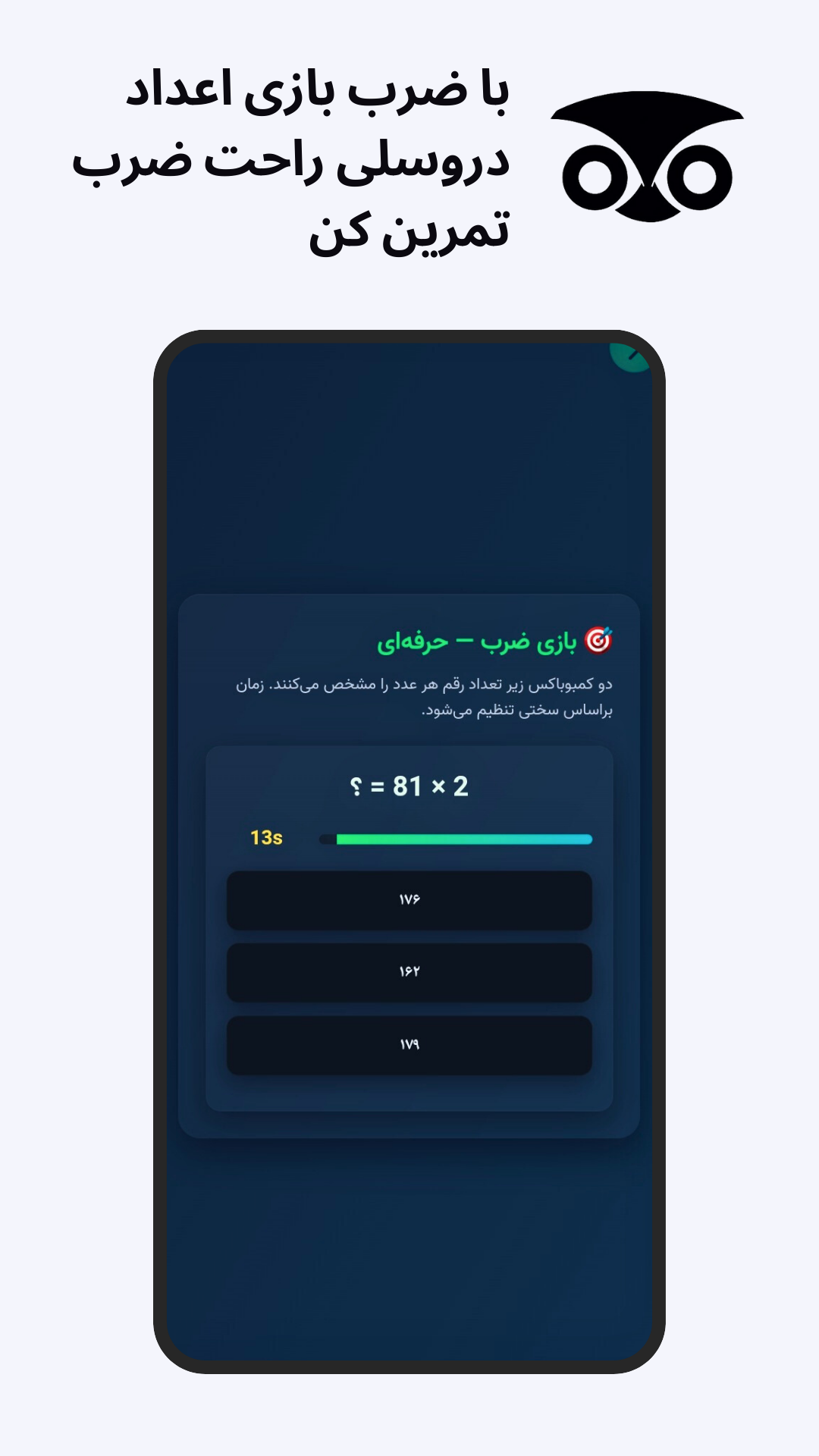 اسکرین شات 8 برنامه دروسلی | هوش مصنوعی درسی