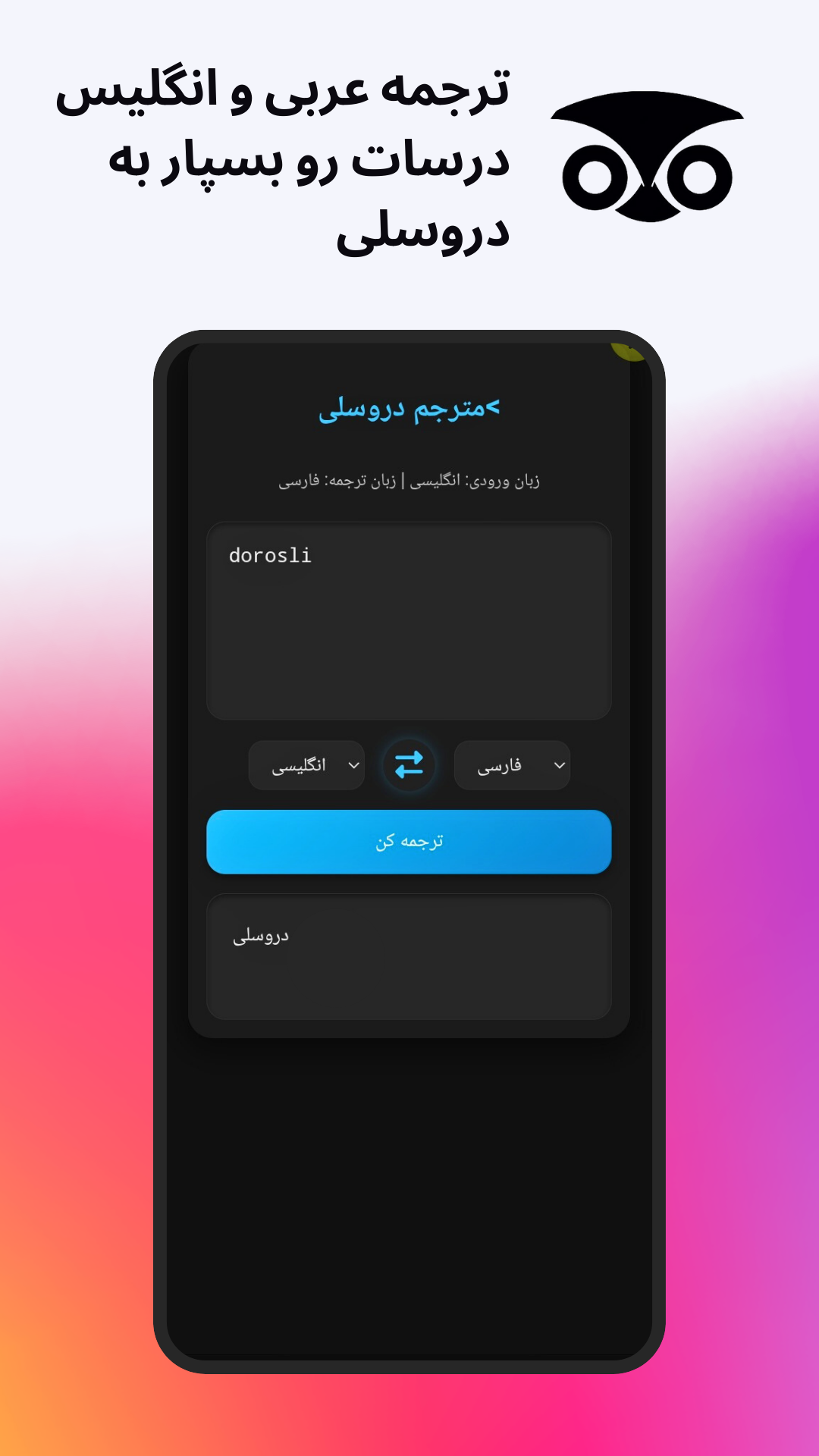 اسکرین شات 7 برنامه دروسلی | هوش مصنوعی درسی