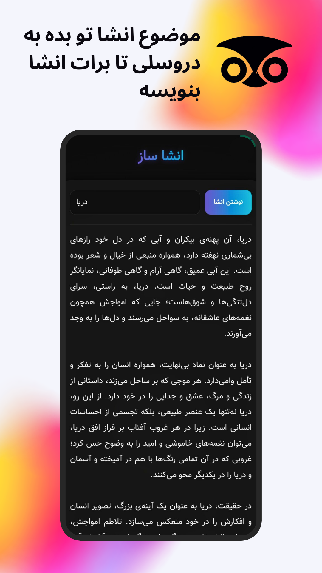 اسکرین شات 3 برنامه دروسلی | هوش مصنوعی درسی