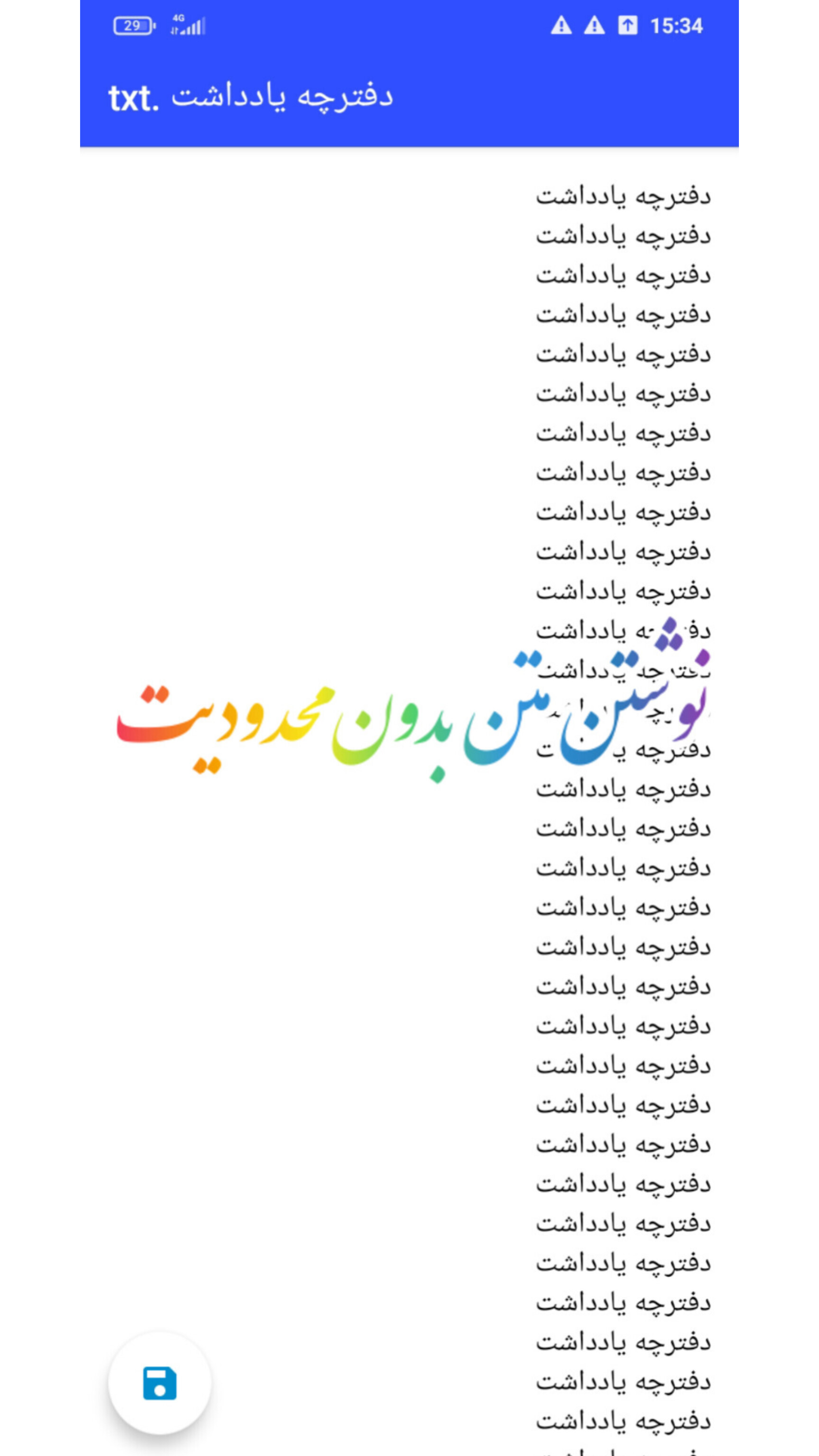 اسکرین شات 2 برنامه دفترچه یادداشت