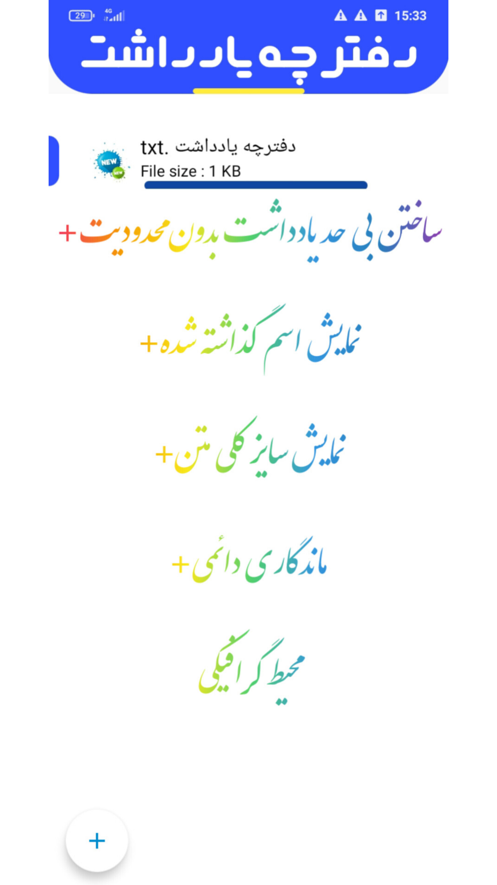 اسکرین شات 3 برنامه دفترچه یادداشت