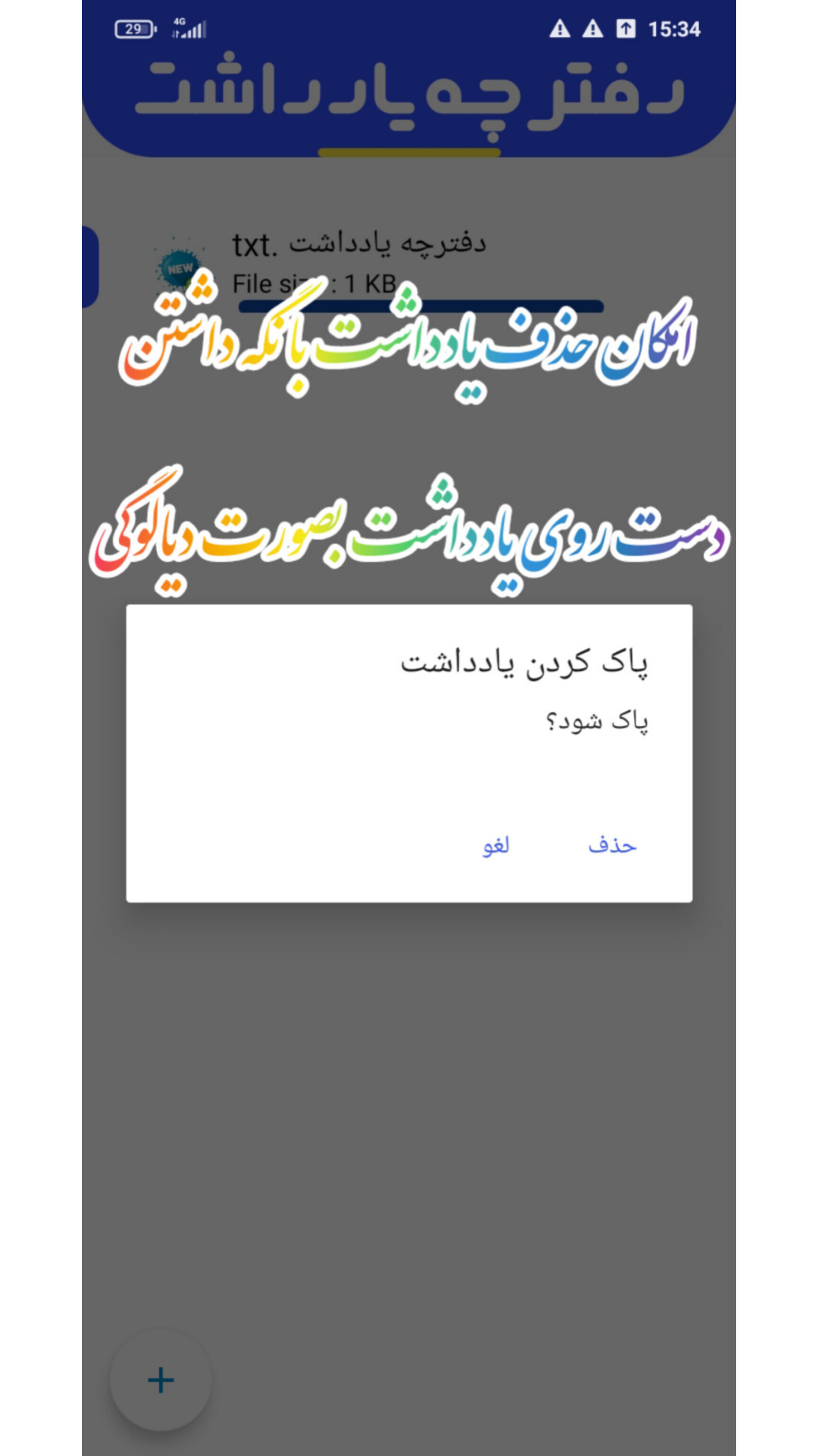 اسکرین شات 4 برنامه دفترچه یادداشت