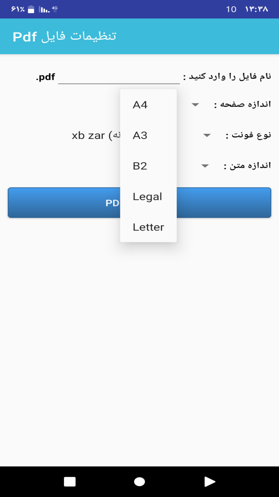 اسکرین شات 3 برنامه pdf ساز