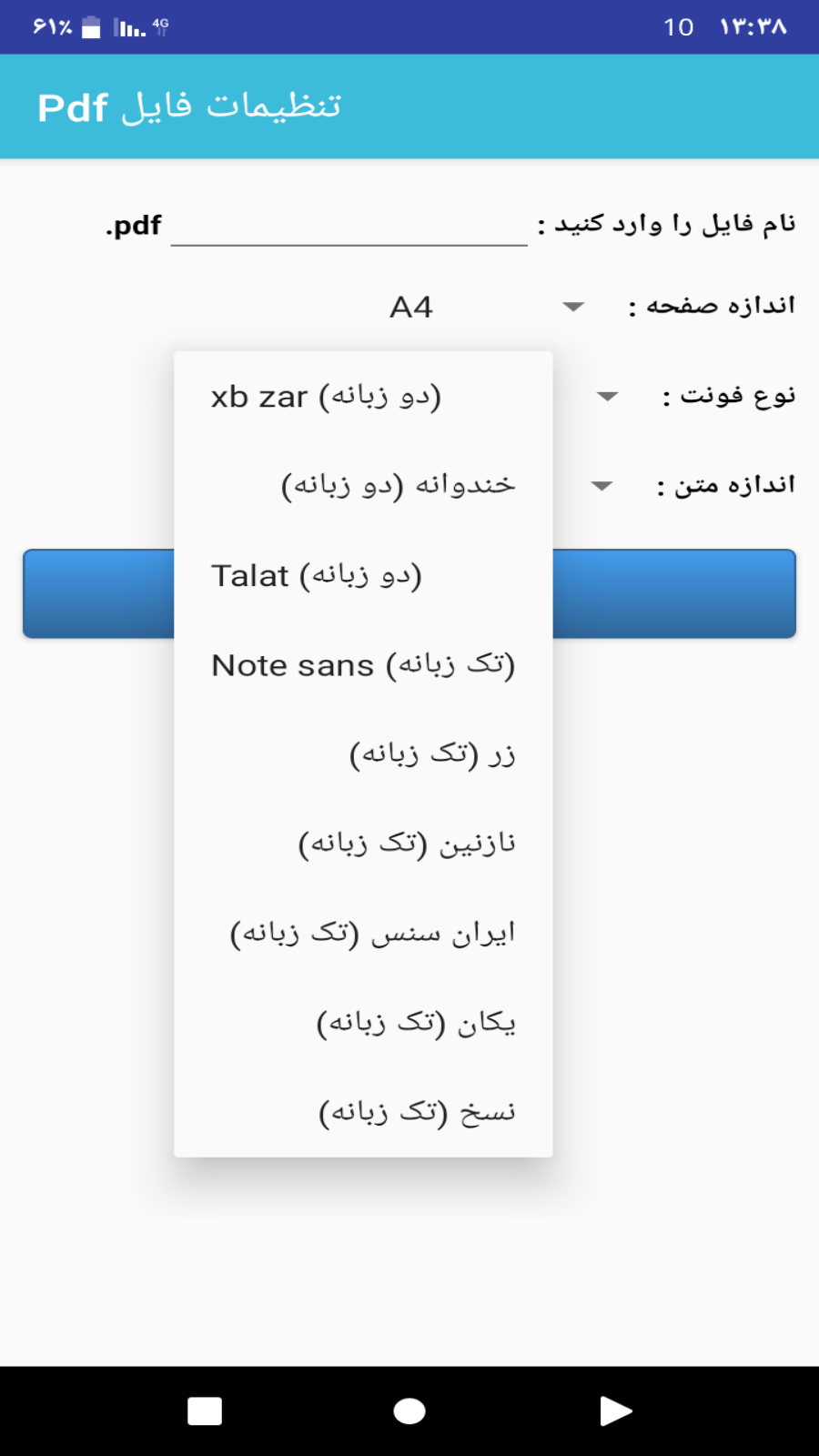 اسکرین شات 2 برنامه pdf ساز