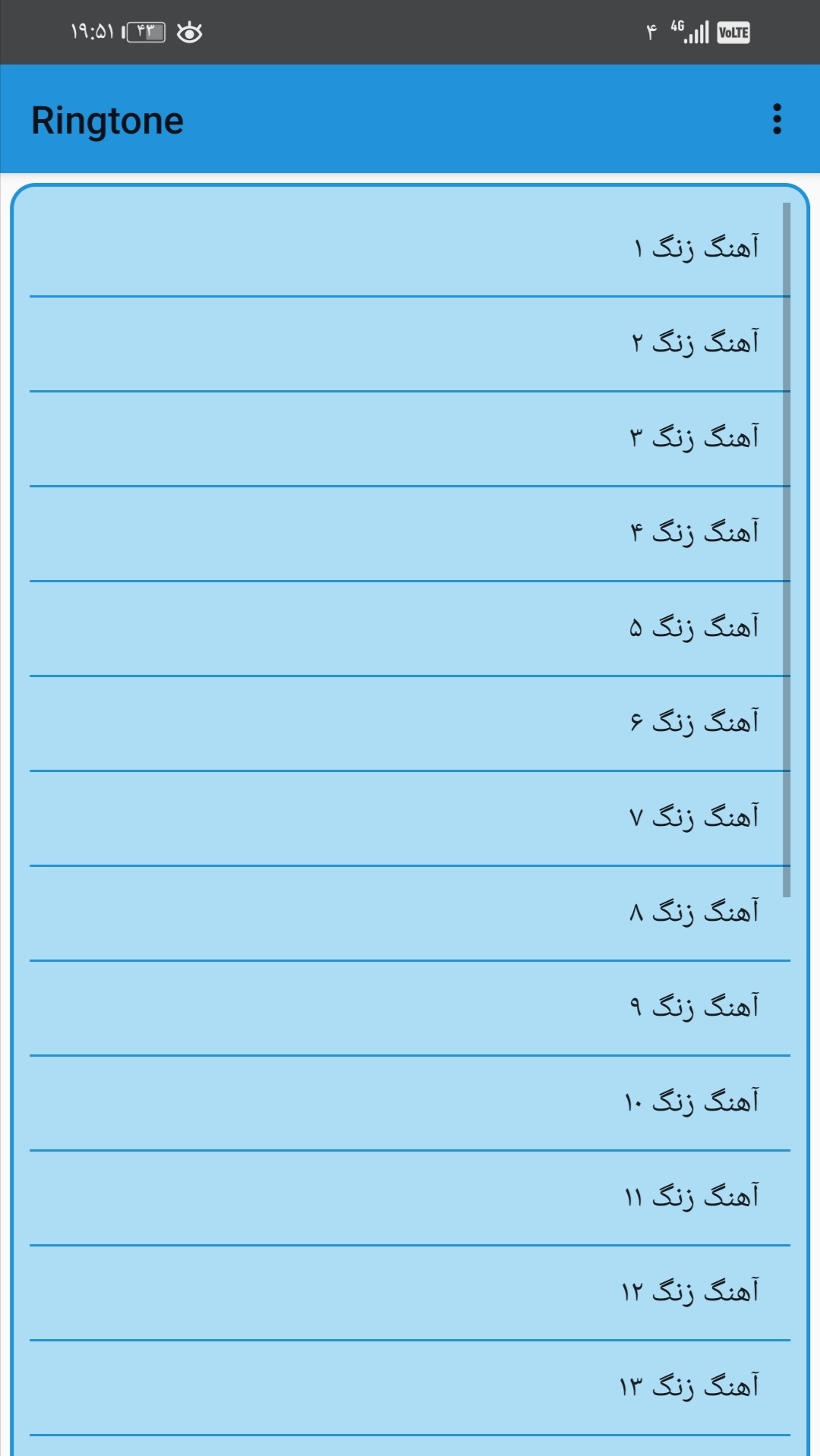 اسکرین شات 4 برنامه آهنگ زنگ ( نایاب )