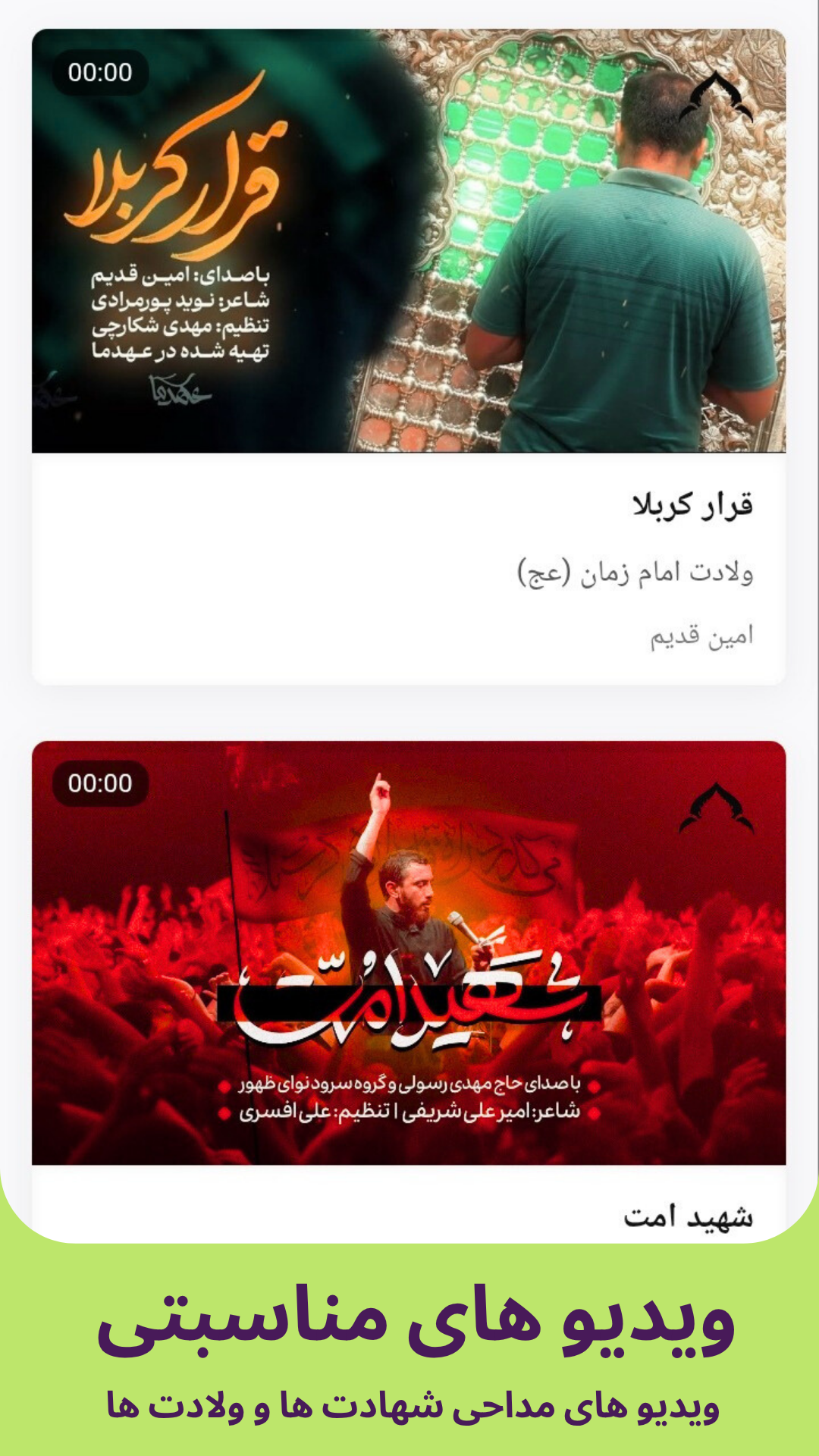 اسکرین شات 4 برنامه محراب | جامع مذهبی