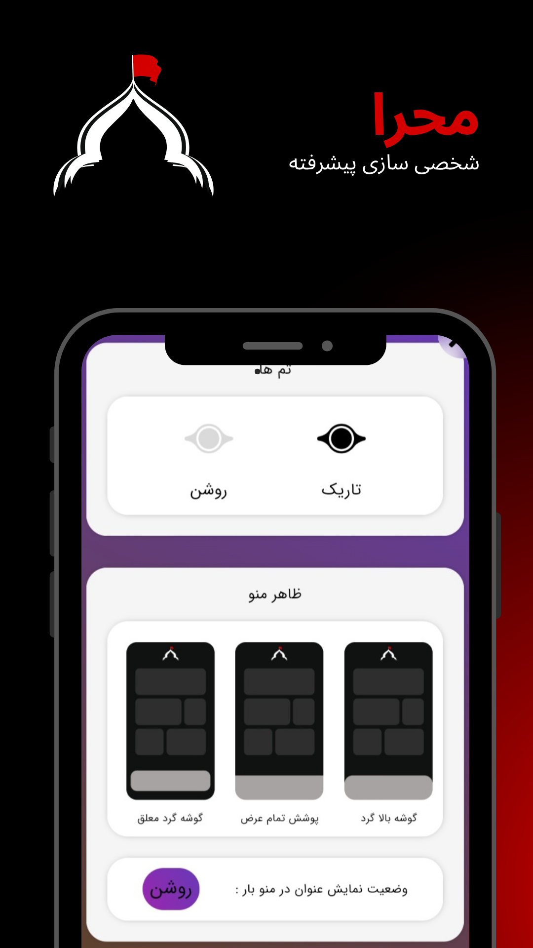اسکرین شات 6 برنامه ‏‏‏محرا | جامع مذهبی و محرم