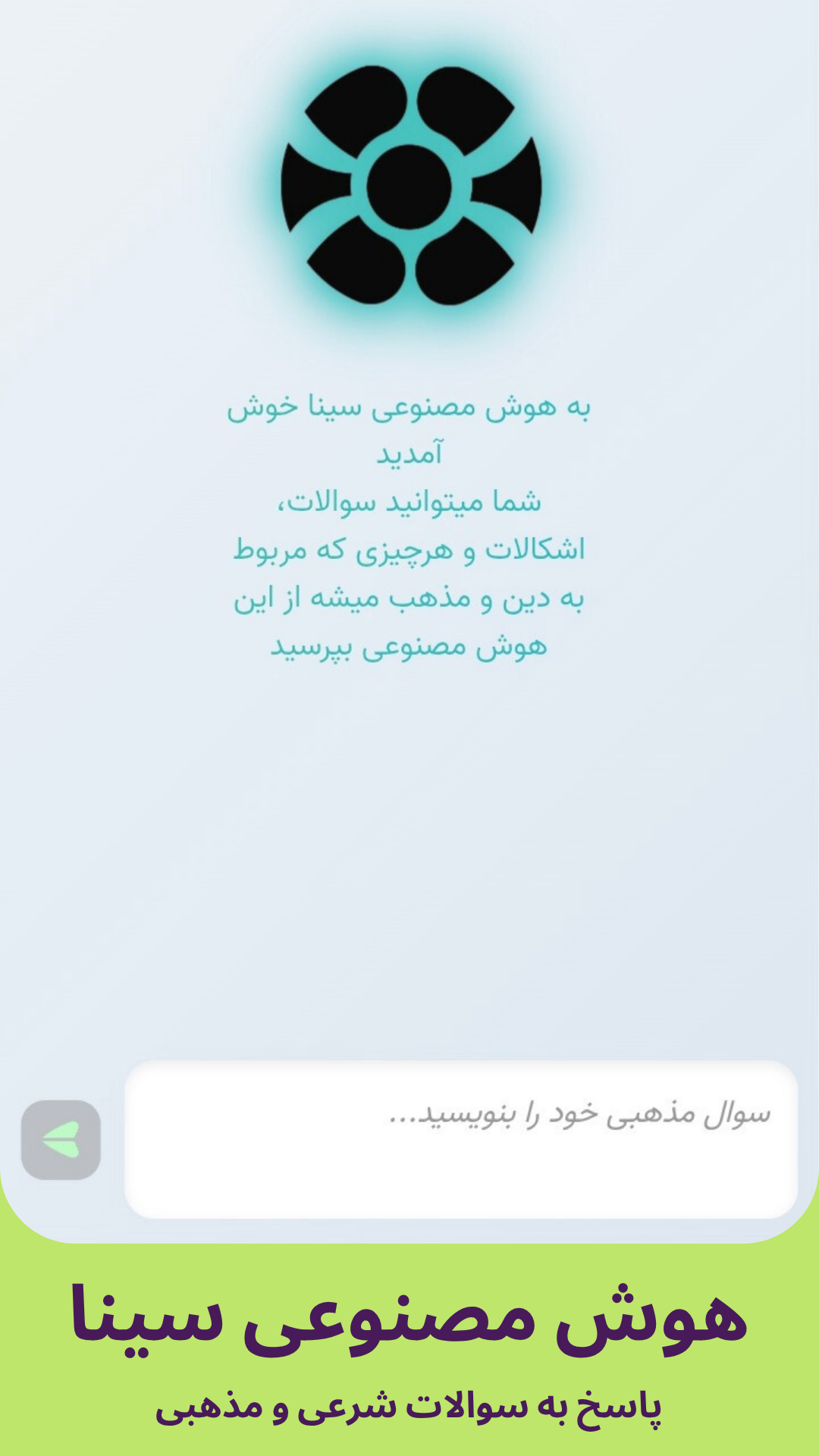 اسکرین شات 5 برنامه محراب | جامع مذهبی