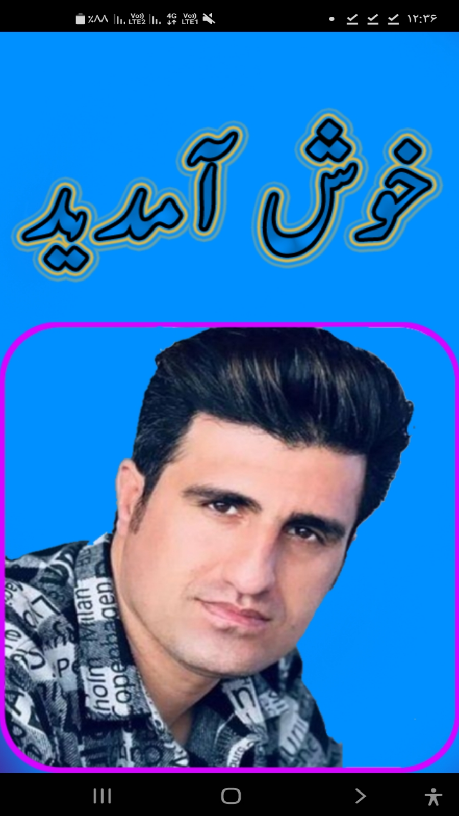 اسکرین شات 1 برنامه آهنگ های محسن لرستانی❤
