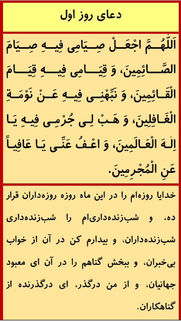 اسکرین شات 5 برنامه منتخب مفاتیح (صوتی)