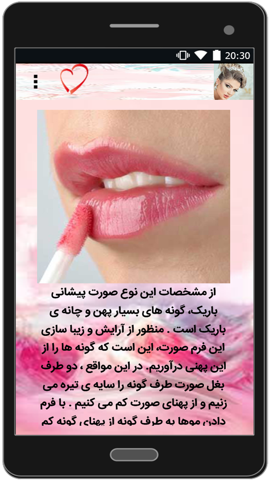 اسکرین شات 2 برنامه آموزش آرایش عروس 2022