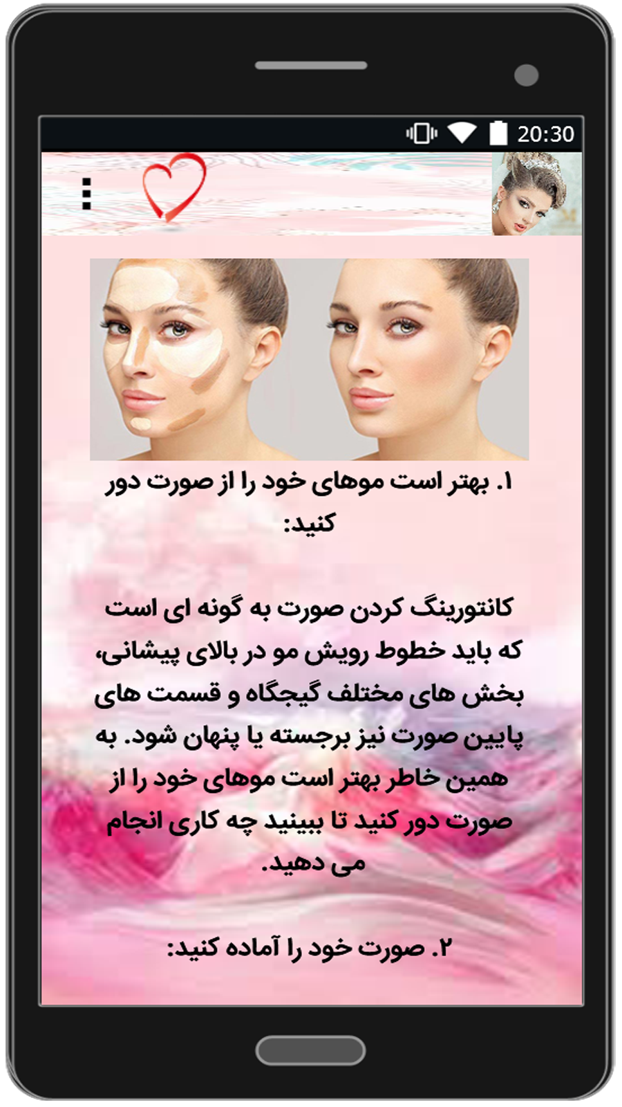 اسکرین شات 4 برنامه آموزش آرایش عروس 2022