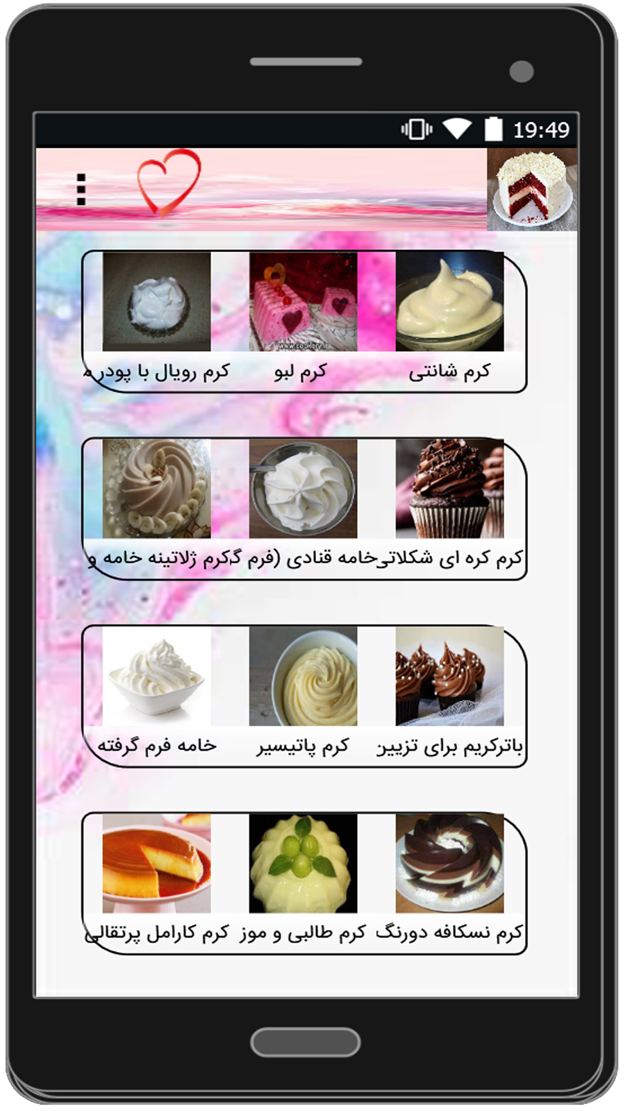 اسکرین شات 3 برنامه آموزش خامه و کرم کیک