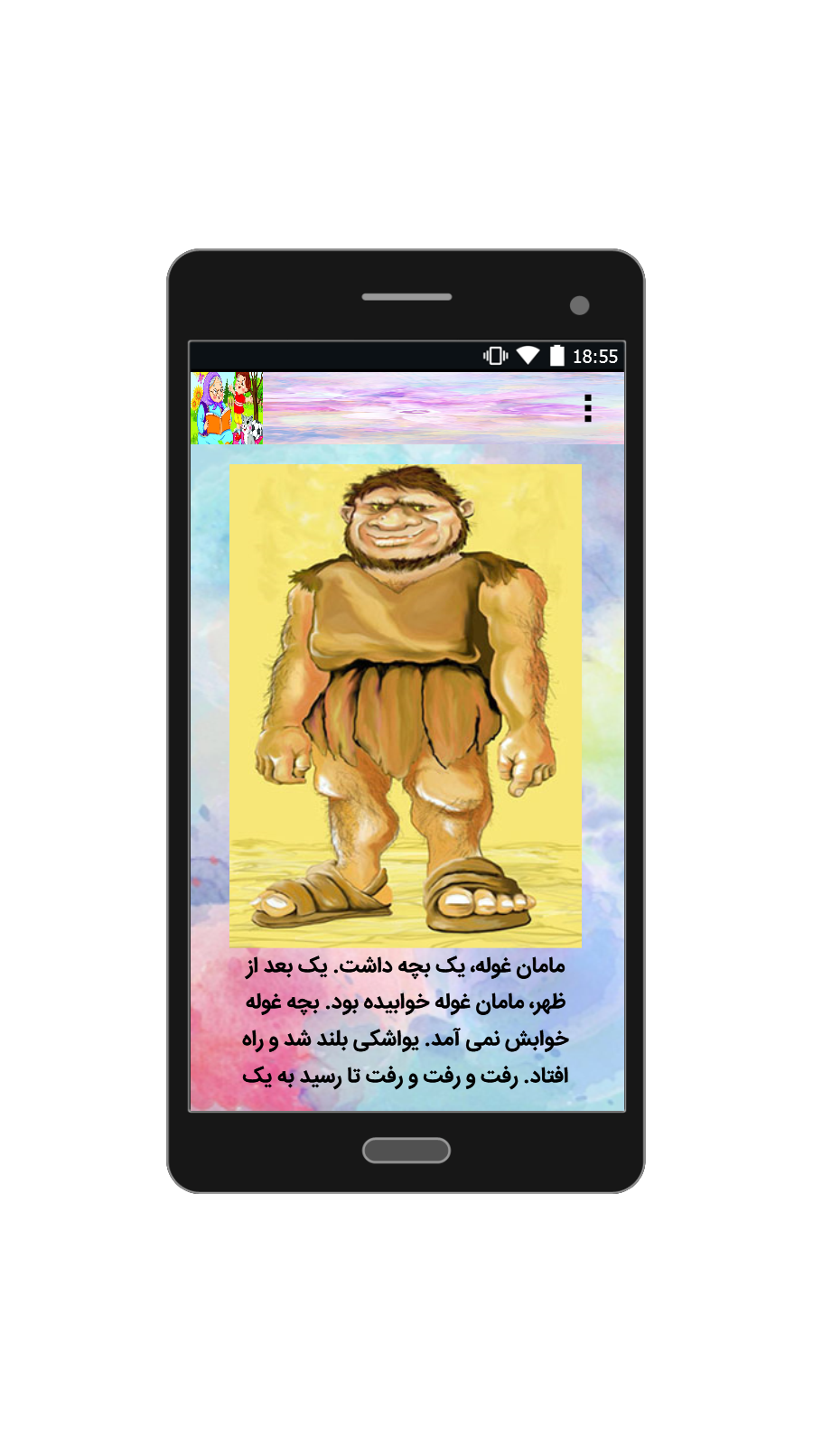 اسکرین شات 2 برنامه داستان های کودکانه
